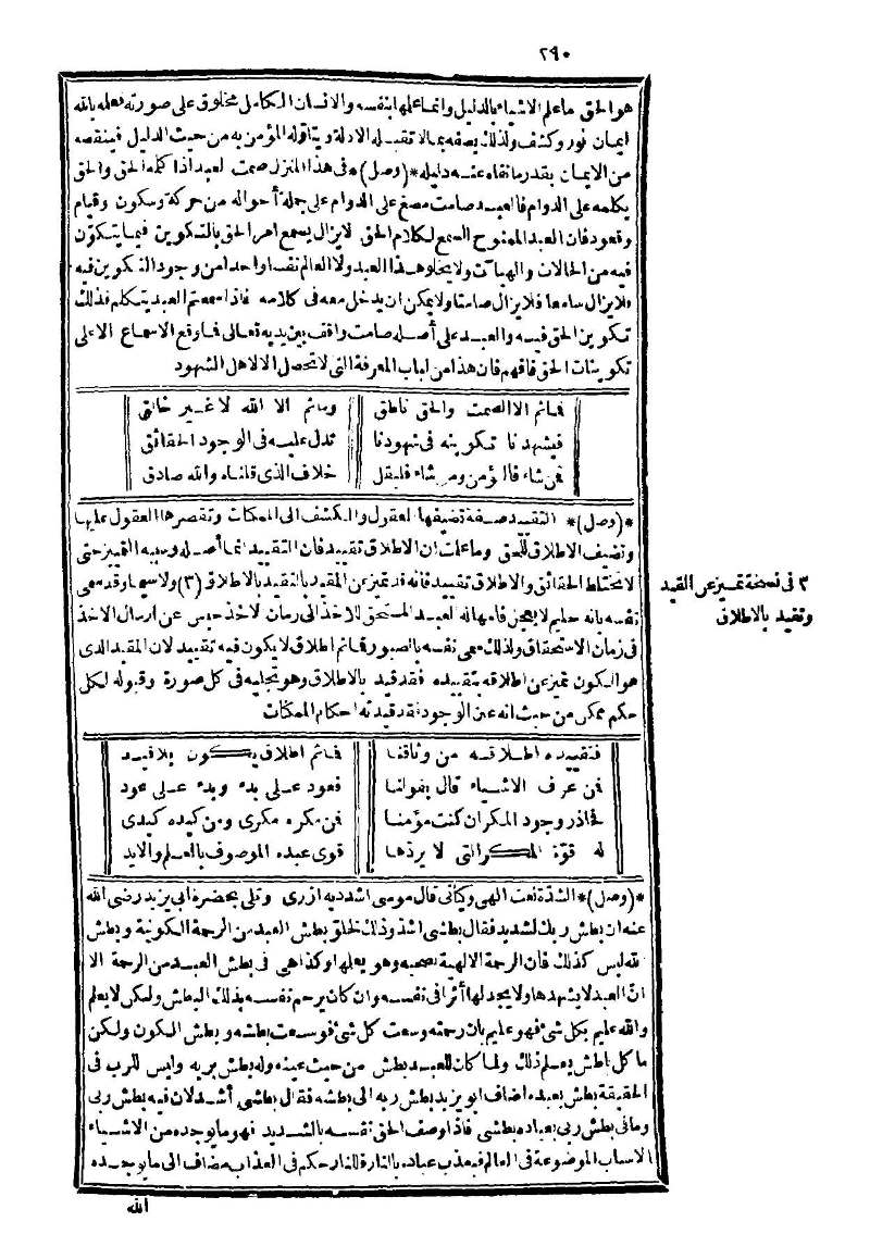 futmak.com - Page 290 - from part Three of the second Boulaq edition